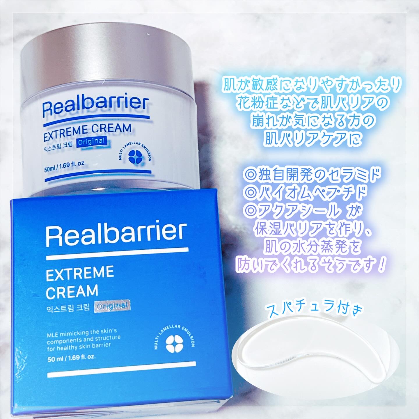 リアルバリア エクストリームクリーム オリジナル/Real Barrier/フェイスクリームを使ったクチコミ（2枚目）