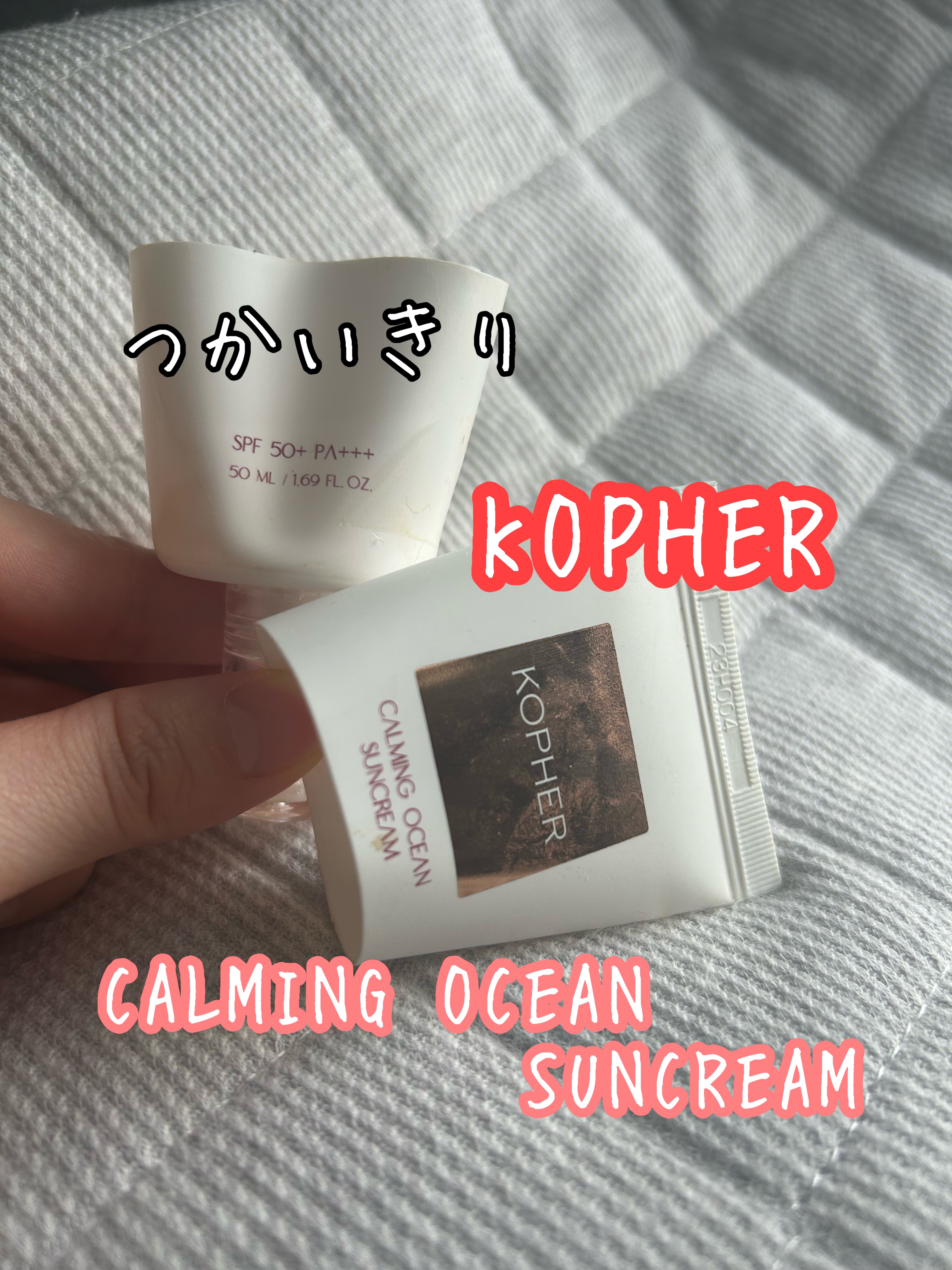 CALMING OCEAN SUNCREAM/KOPHER/日焼け止めクリームを使ったクチコミ（1枚目）