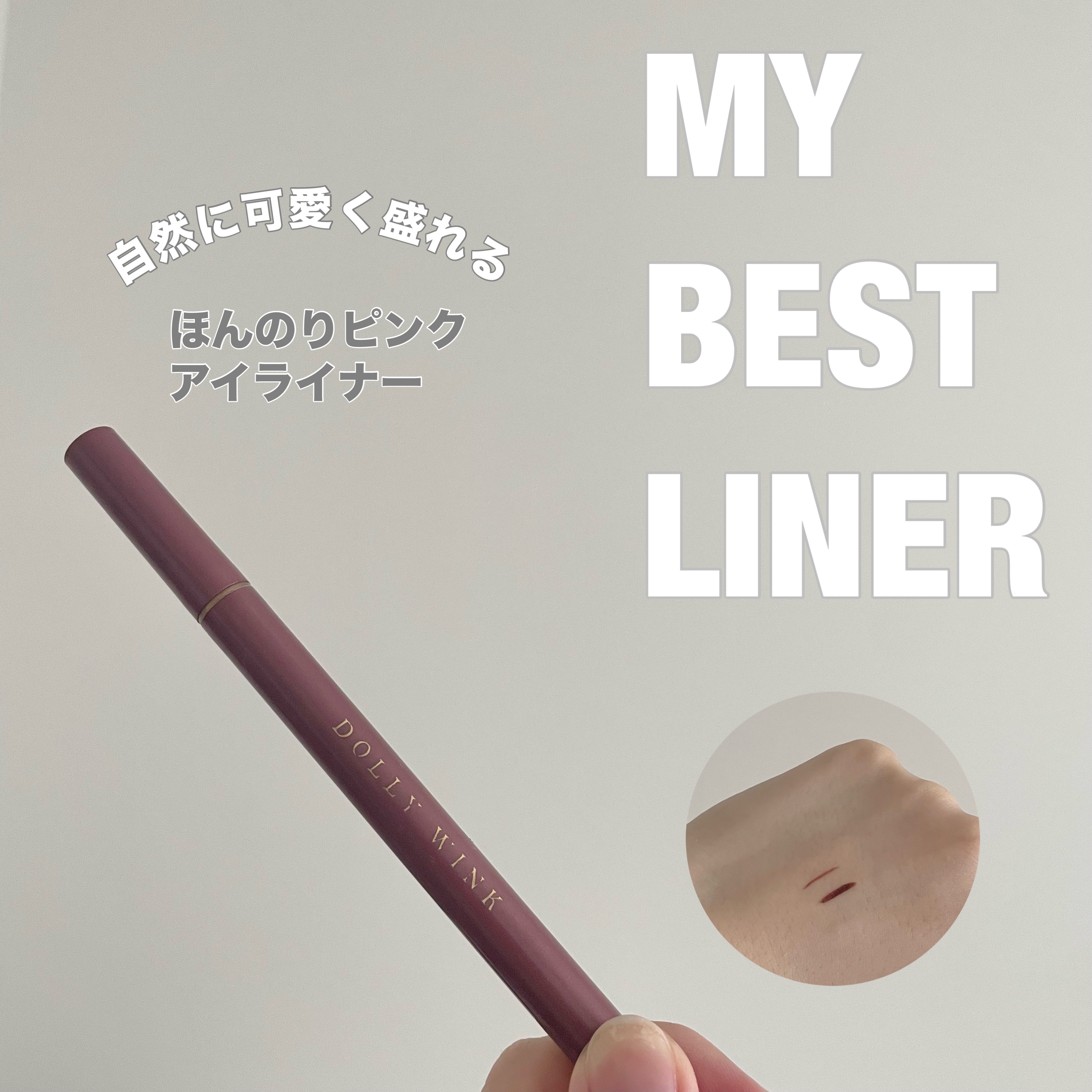 マイベストライナー/ドーリーウインク/リキッドアイライナーを使ったクチコミ（1枚目）