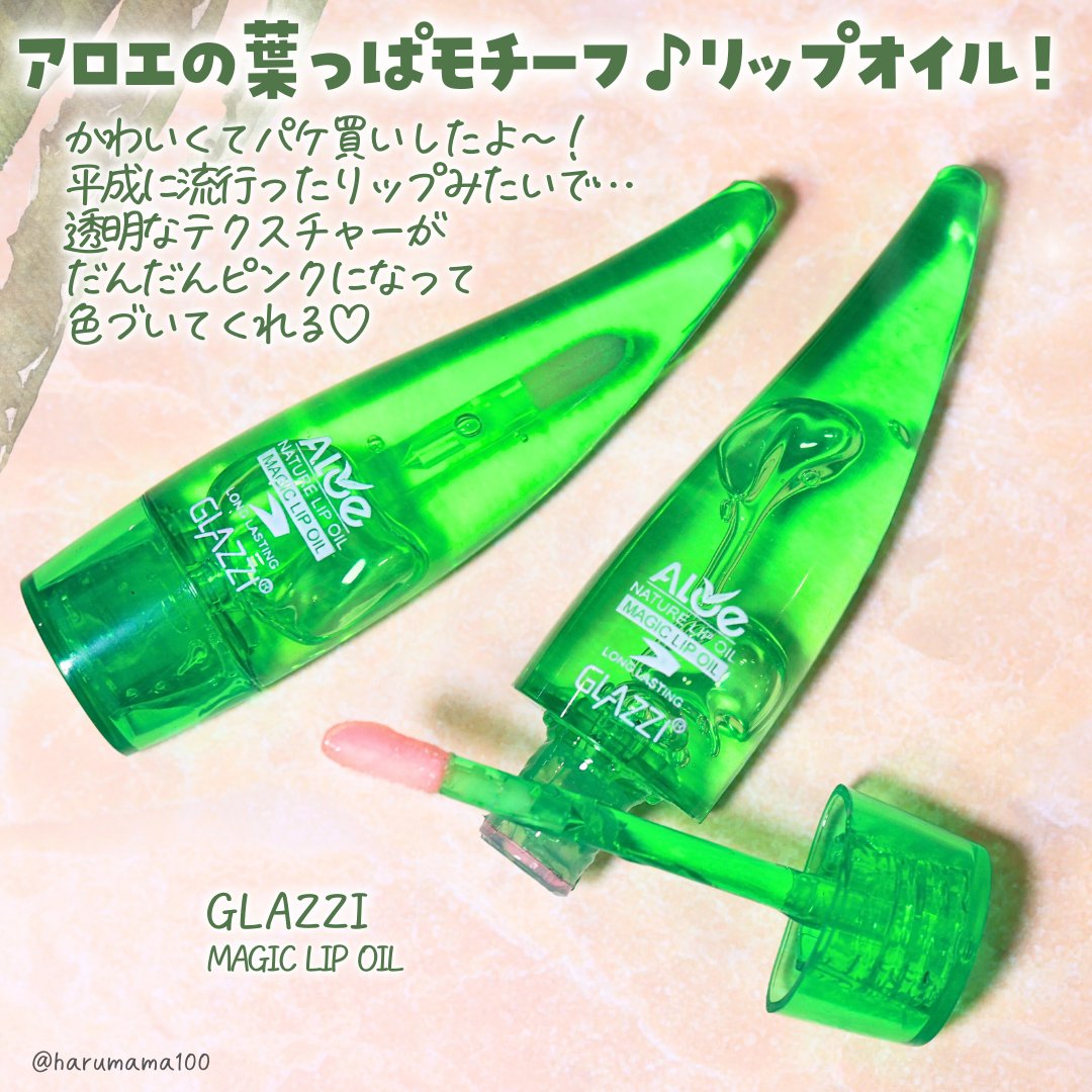 MAGIC LIP OIL/GLAZZI/リップオイルを使ったクチコミ（2枚目）