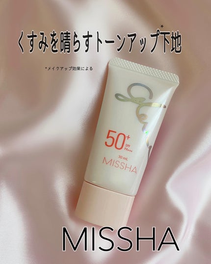 ミシャ グロウ UV トーンアップ プライマー/MISSHA/化粧下地を使ったクチコミ(1枚目)