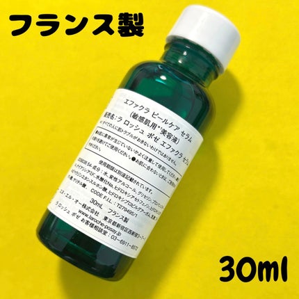 エファクラ ピールケア セラム/ラ ロッシュ ポゼ/美容液を使ったクチコミ(4枚目)