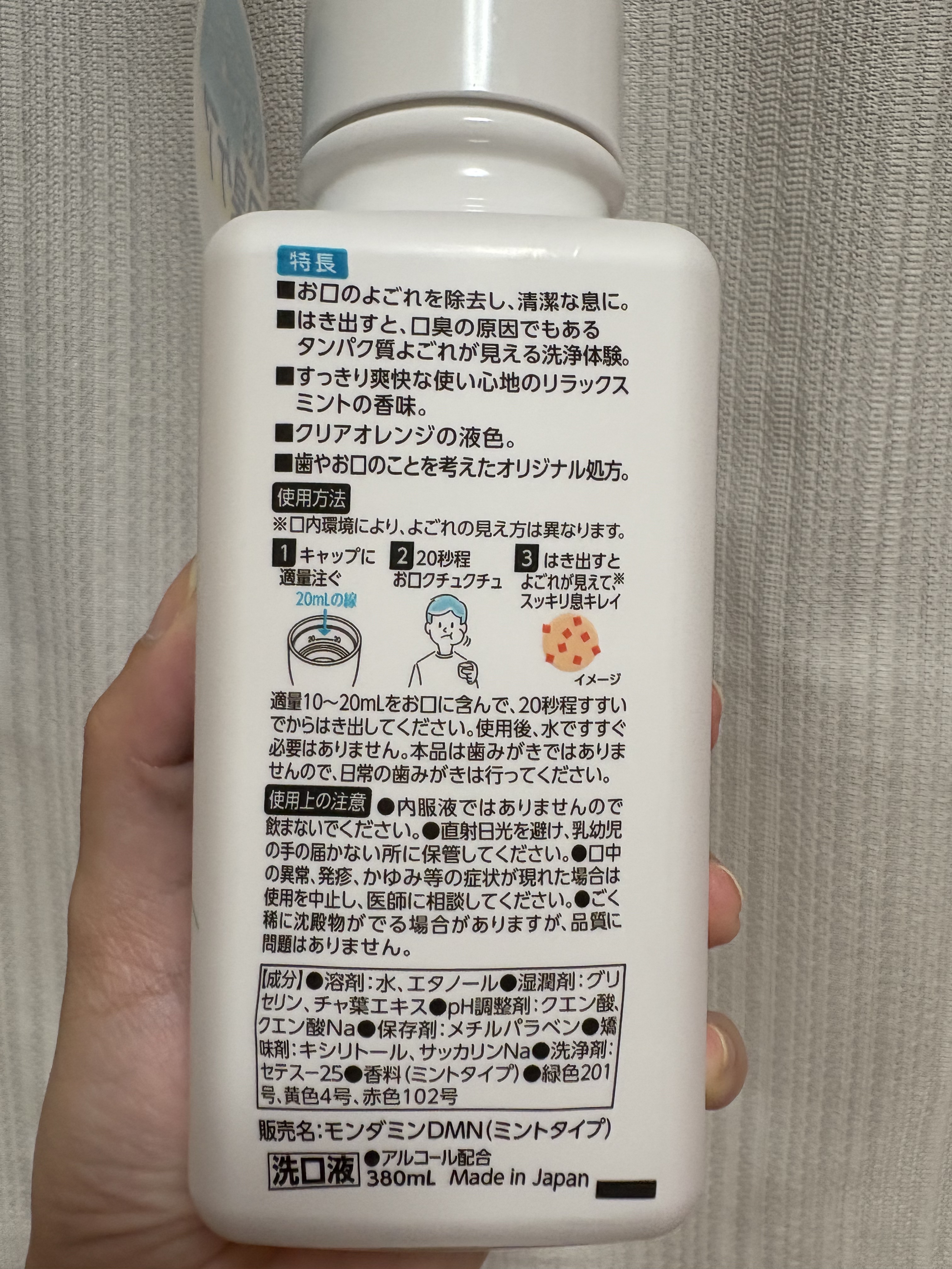 ダモン リラックスミント/Damon/マウスウォッシュ・スプレーを使ったクチコミ（2枚目）