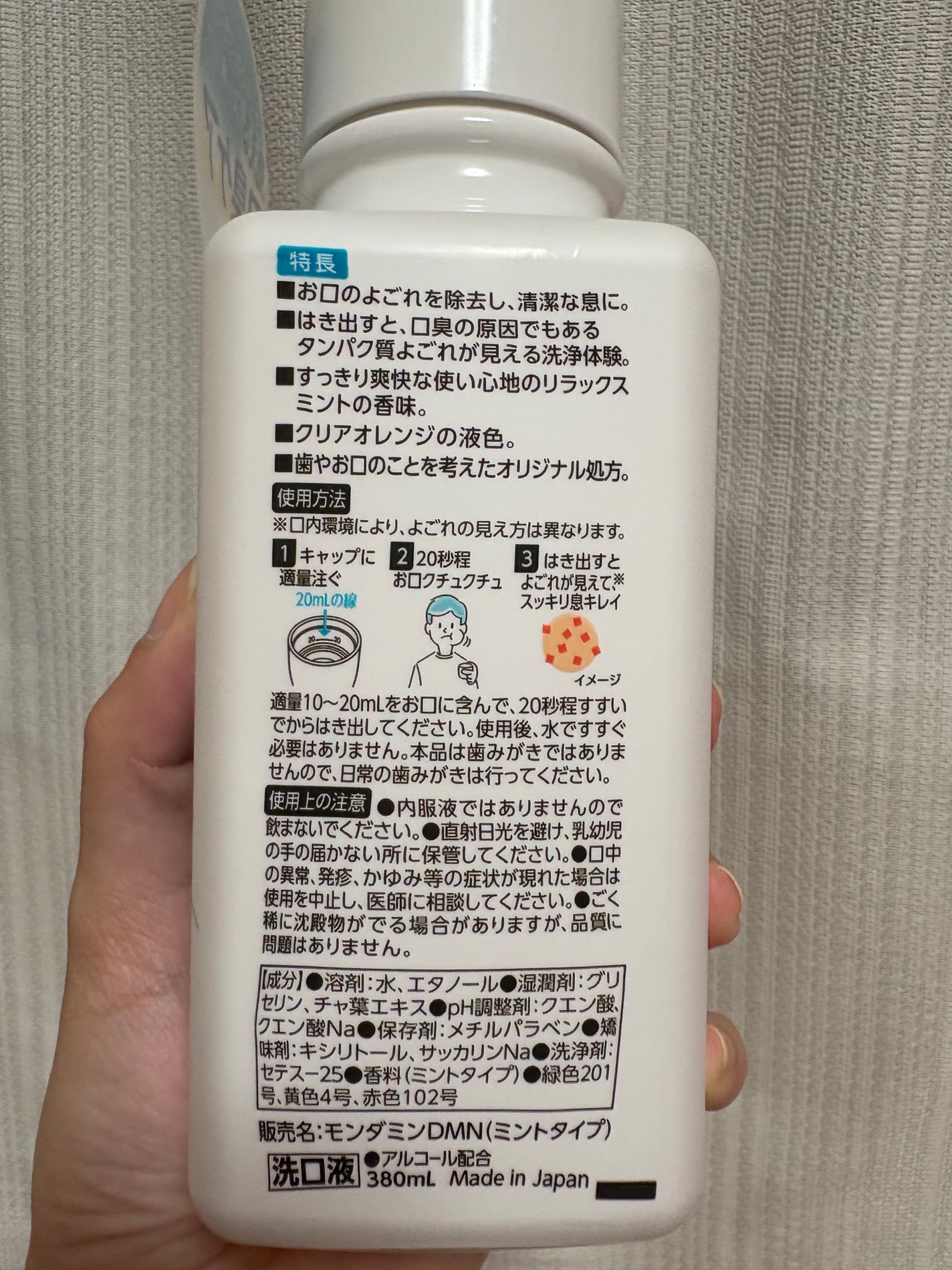 ダモン リラックスミント/Damon/マウスウォッシュ・スプレーを使ったクチコミ(2枚目)