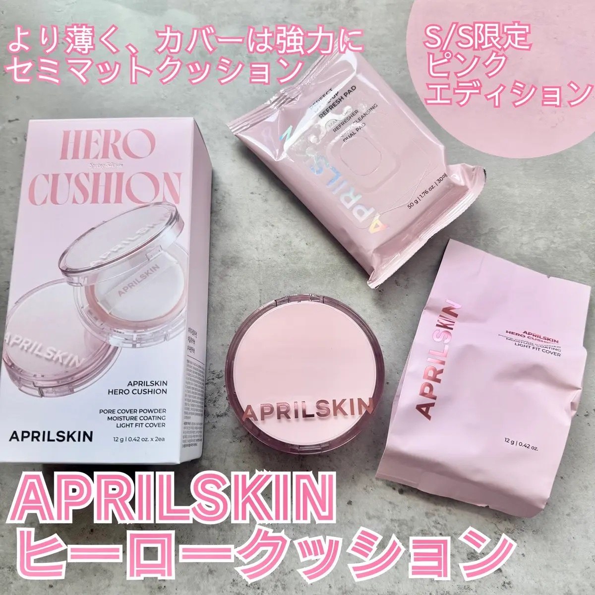 ヒーロークッション＋レフィルセット 21号ライトベージュ/APRILSKIN/クッションファンデーションを使ったクチコミ（1枚目）