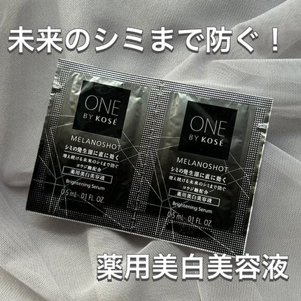 メラノショット W/ONE BY KOSE/美容液を使ったクチコミ(1枚目)
