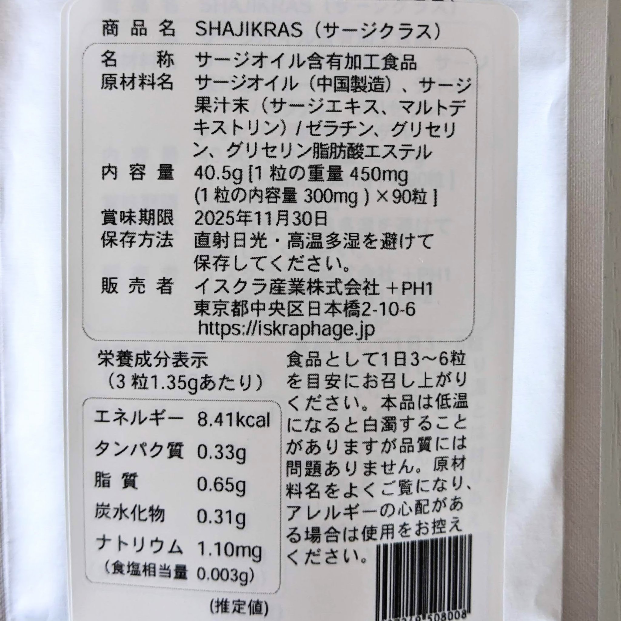 サージクラス サプリメント/サージクラス/美容サプリメントを使ったクチコミ（3枚目）