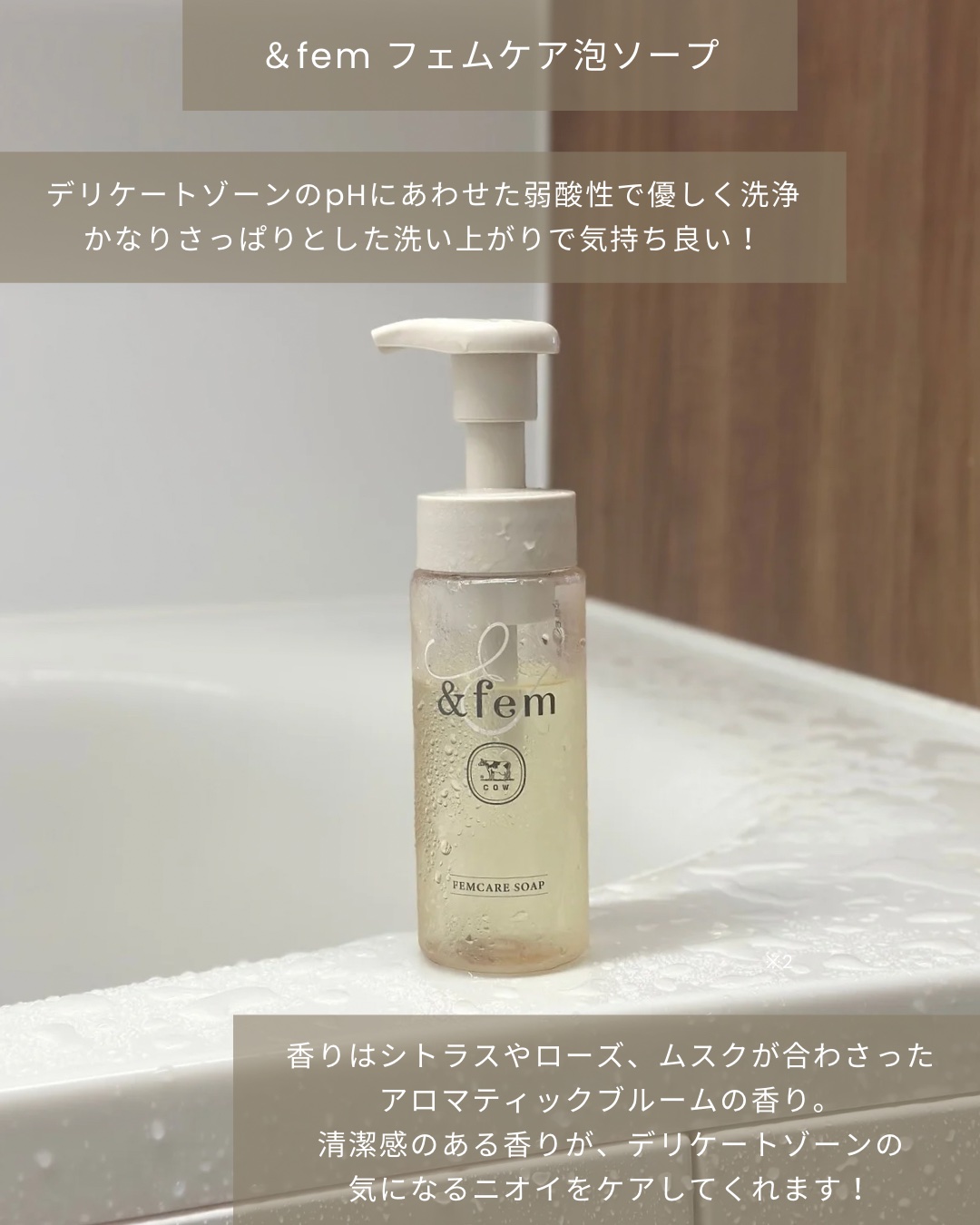アンドフェム フェムケア泡ソープ/＆fem/デリケートゾーンケアを使ったクチコミ（3枚目）