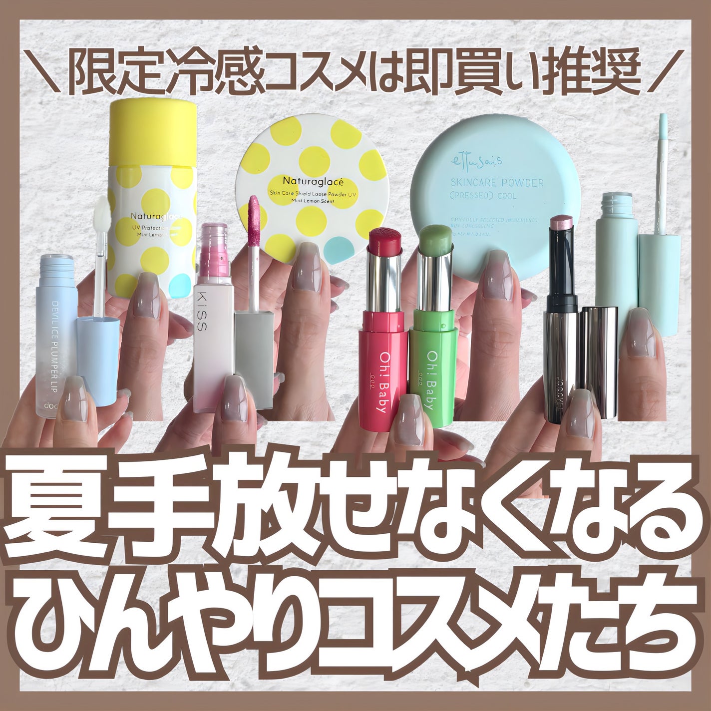 エテュセ ポアレスプライマー クール/ettusais/化粧下地を使ったクチコミ(1枚目)