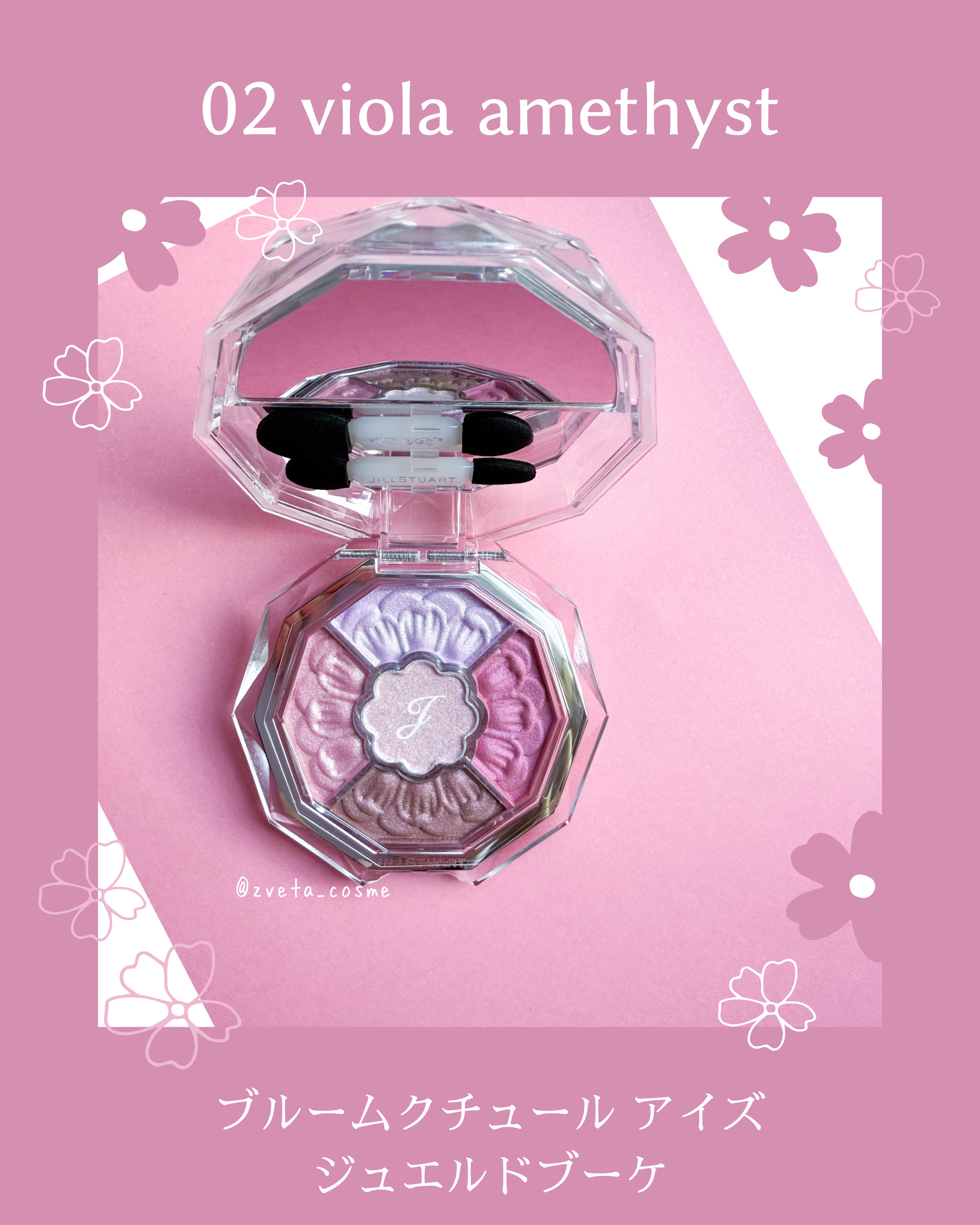 ジルスチュアート ブルームクチュール アイズ　ジュエルドブーケ/JILL STUART/アイシャドウパレットを使ったクチコミ（1枚目）