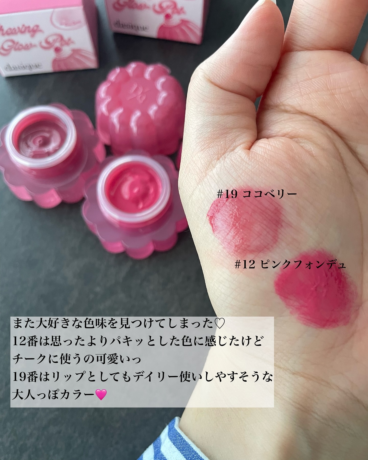 チューインググロウポット 19 ココベリー / dasique(デイジーク) | LIPS