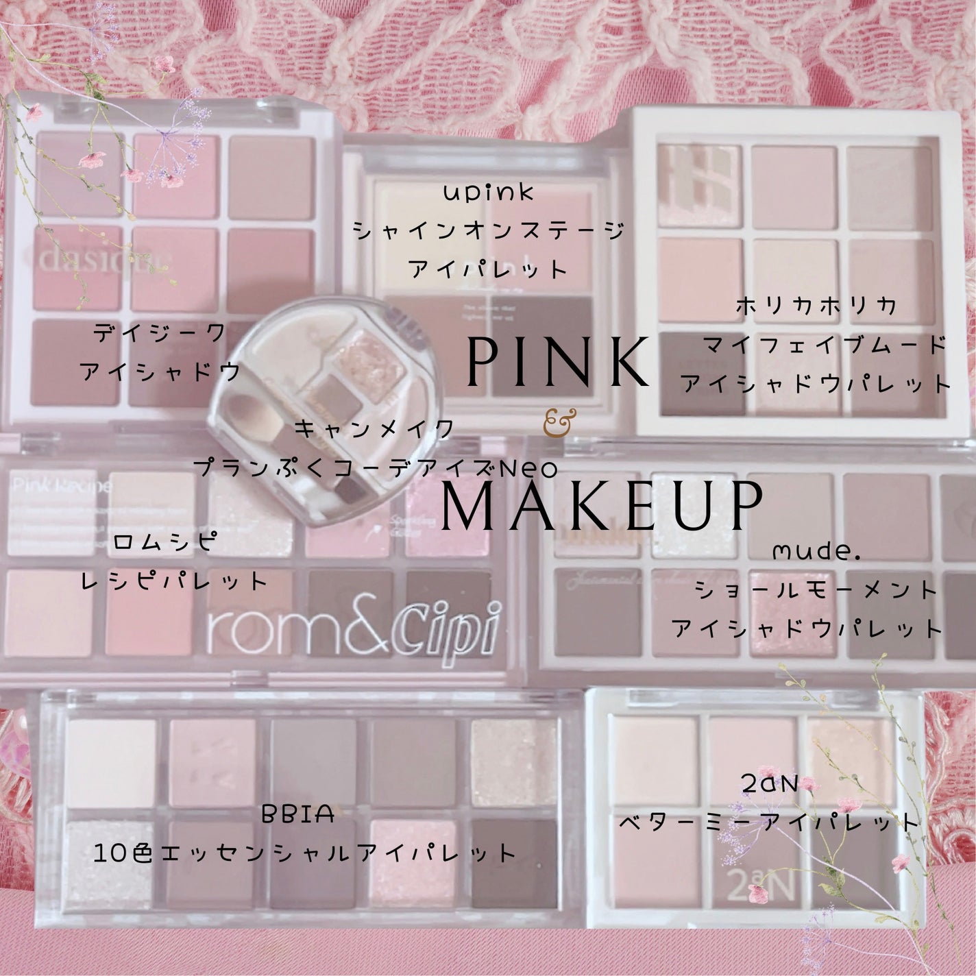 シャドウパレット/dasique/アイシャドウパレットを使ったクチコミ(1枚目)