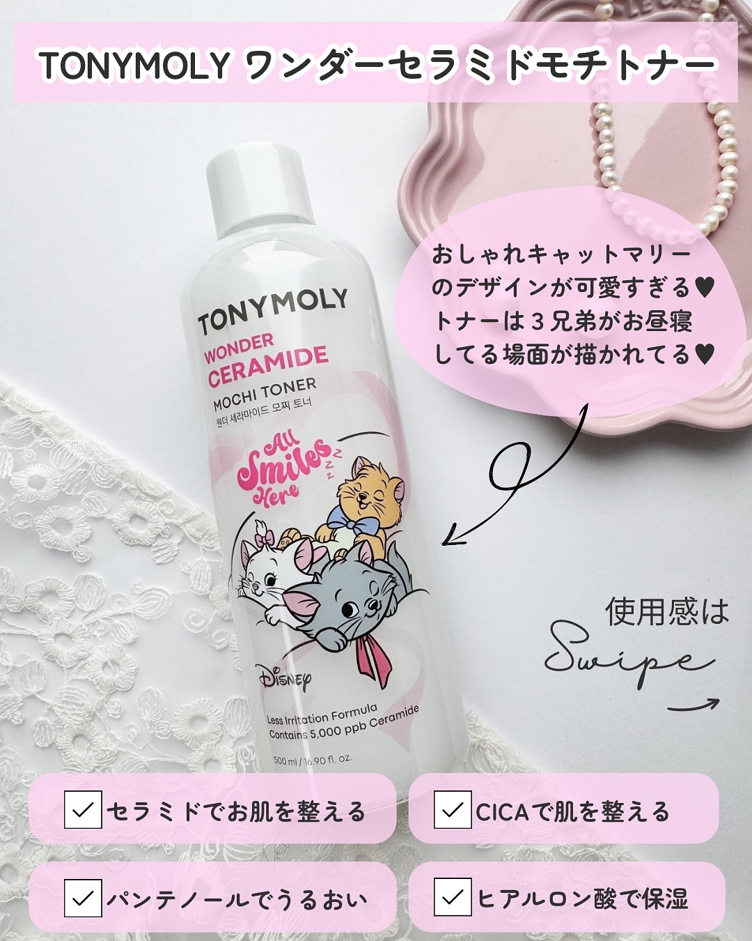 Wonder Ceramide Mochi Toner（トニーモリーワンダーCモチトナー）/TONYMOLY/化粧水を使ったクチコミ（2枚目）