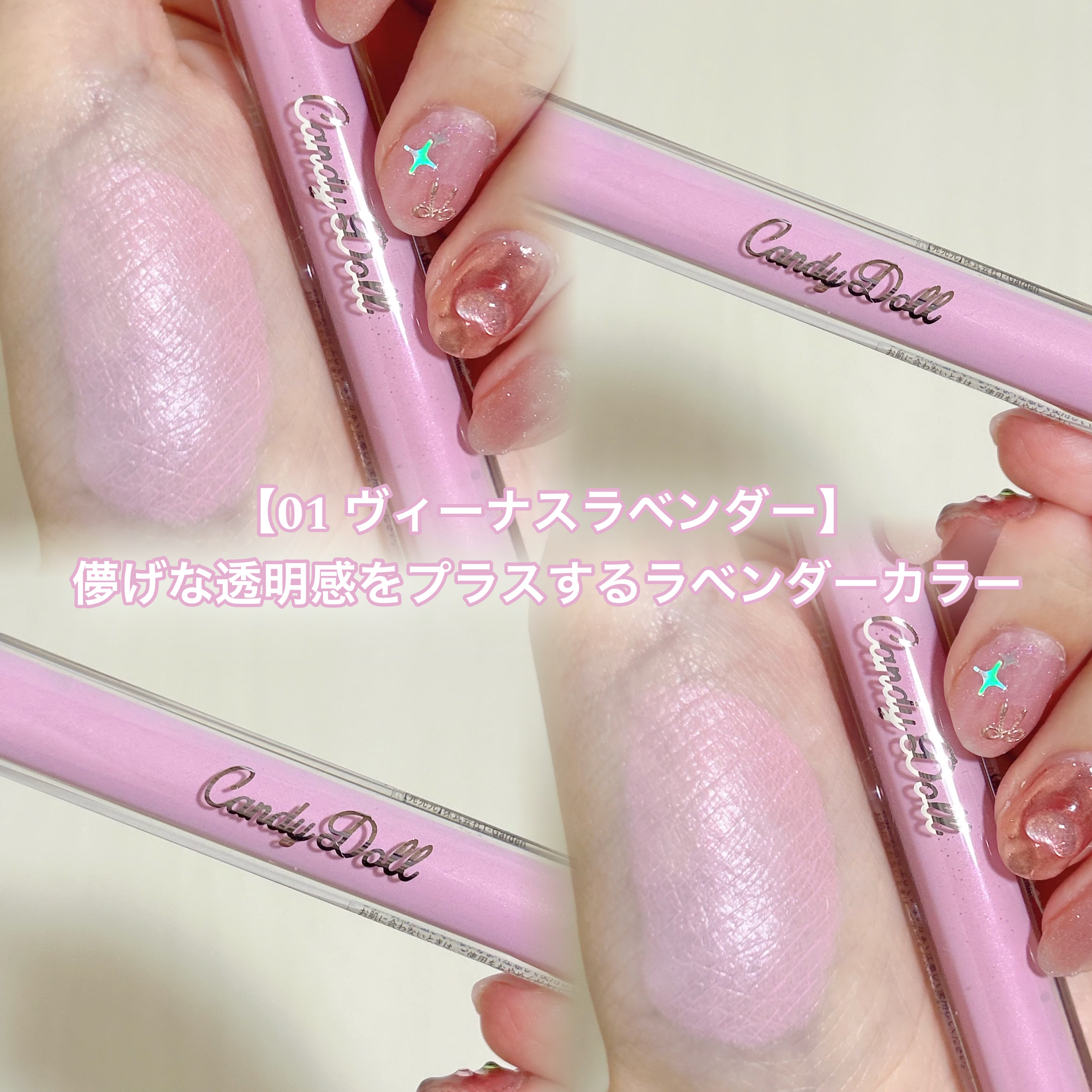 ピュアリキッドチーク/CandyDoll/リキッドチークを使ったクチコミ（2枚目）