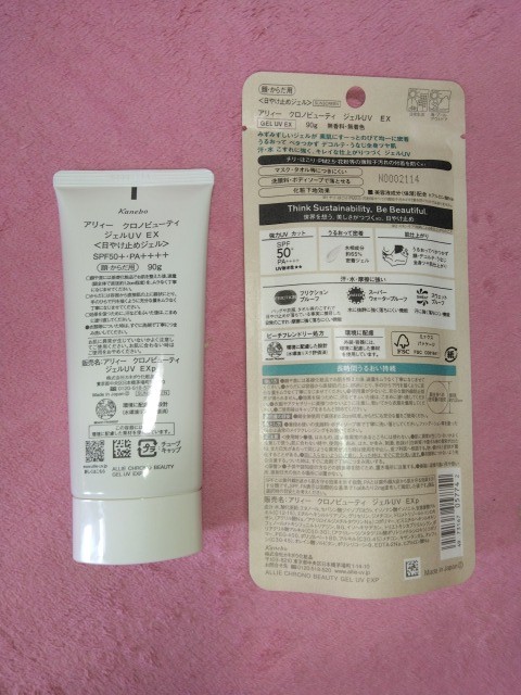 アリィー クロノビューティ ジェルUV EX/アリィー/日焼け止めジェルを使ったクチコミ（2枚目）