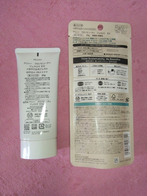 アリィー クロノビューティ ジェルUV EX/アリィー/日焼け止めジェルを使ったクチコミ(2枚目)