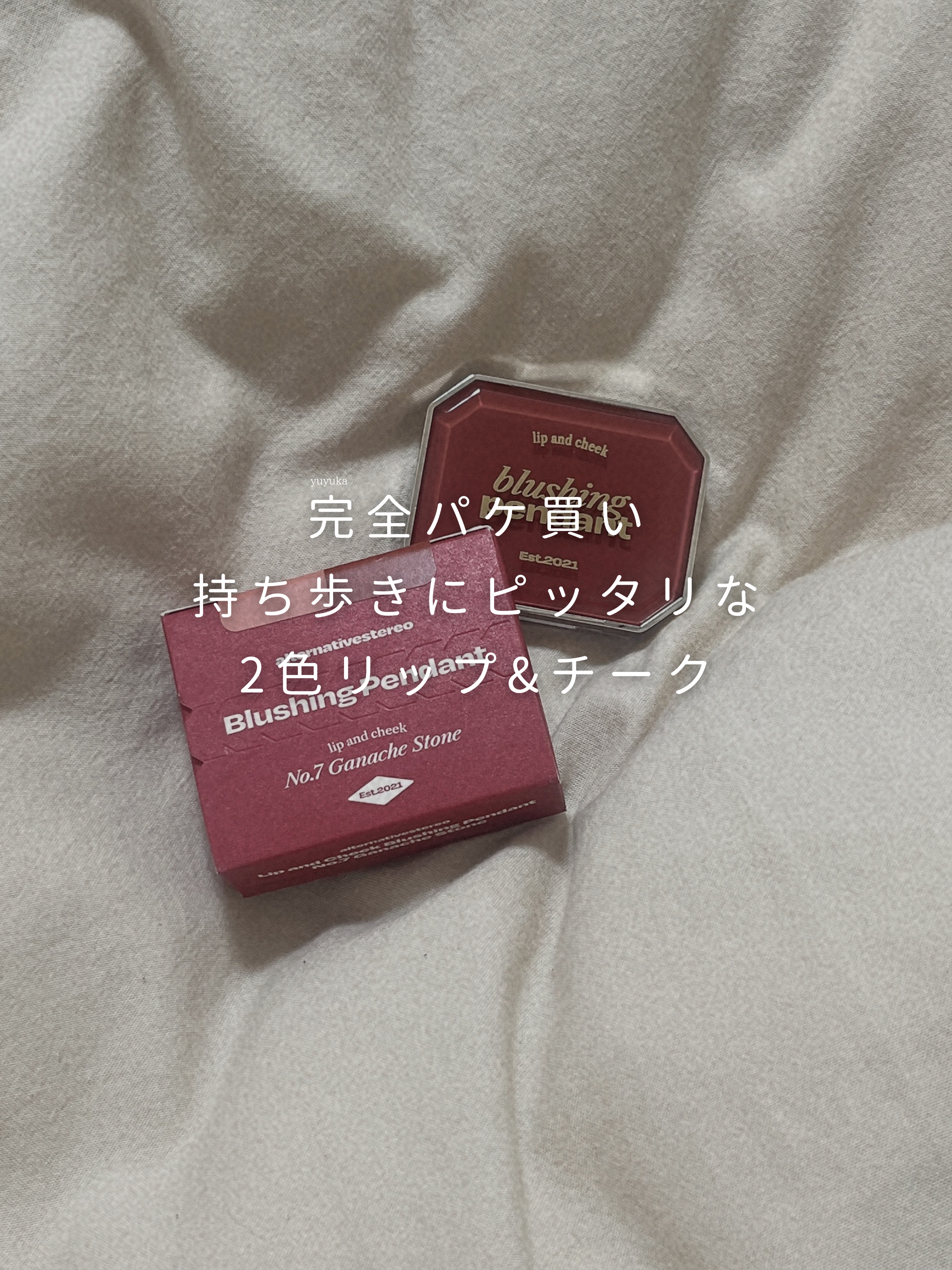 ˗ˏˋ 完全パケ買い持ち歩きにピッタリな2色リップ&チーク ˎˊ˗
✼••┈┈••✼••┈┈••✼••┈┈••✼••┈┈••✼✼••┈┈••✼••┈┈••✼••┈┈••✼••┈┈••✼  

‹ ɪᴛᴇᴍ ›
alternativester