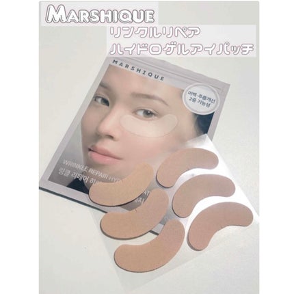 額のしわパッチ/MARSHIQUE/その他スキンケアグッズを使ったクチコミ(1枚目)