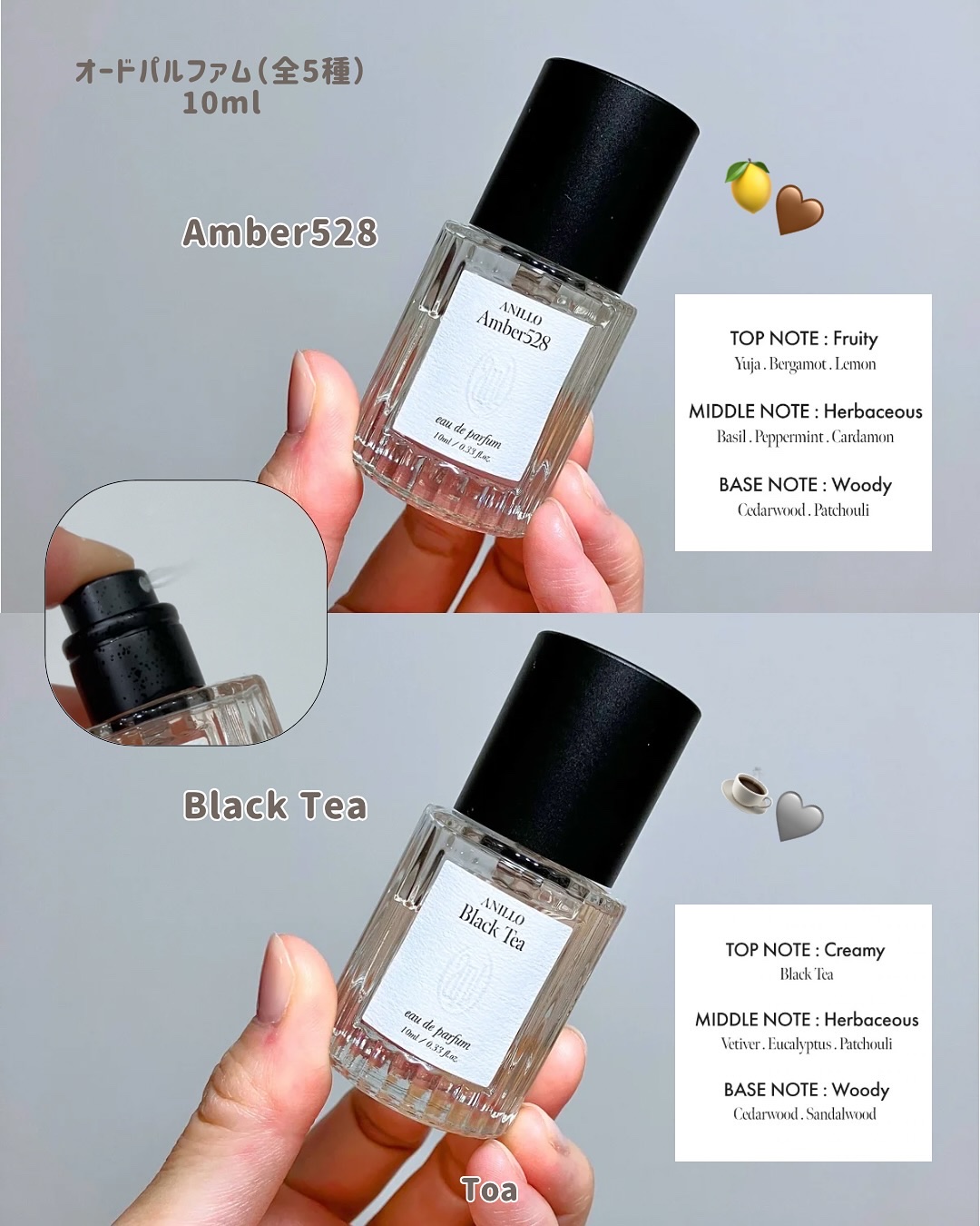 オードパルファム  Amber528/ANILLO/香水(その他)を使ったクチコミ（3枚目）