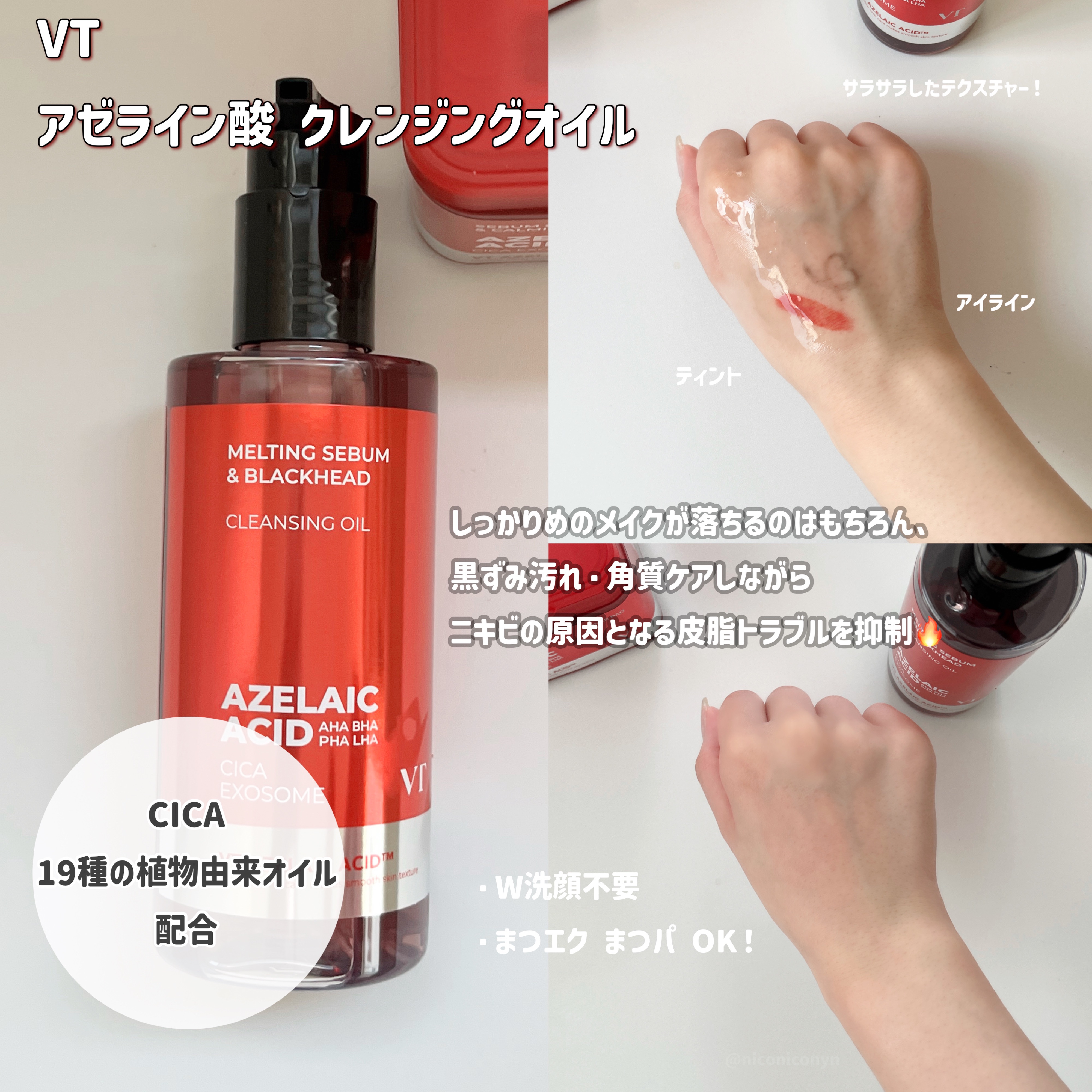 AZケア トナーパッド/VT/トナーパッドを使ったクチコミ（2枚目）