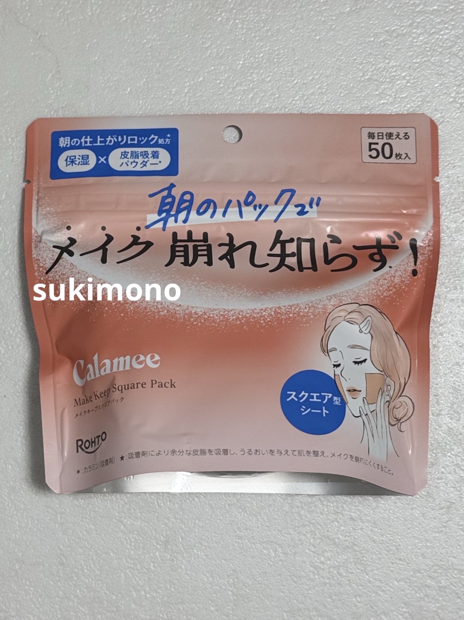Calamee メイクキープスクエアパック/Calamee/シートマスク・パックを使ったクチコミ（2枚目）