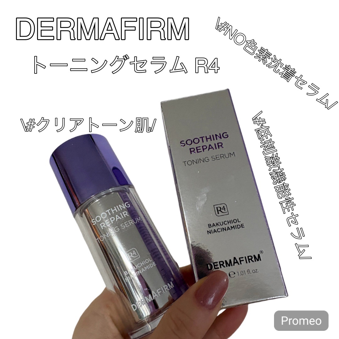 SOOTHING REPAIR TONING SERUM R4/ダーマファーム/美容液を使ったクチコミ（1枚目）