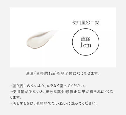 ソフィーナ iP スキンケアUV 03 シミができやすい肌環境 SPF50+PA++++/SOFINA iP/日焼け止めクリームを使ったクチコミ(7枚目)