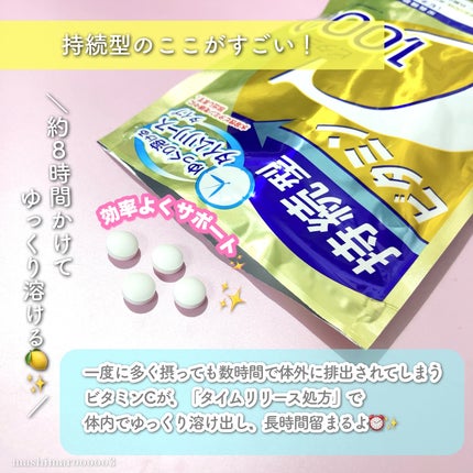 DHC 持続型ビタミンC/DHC/美容サプリメントを使ったクチコミ(2枚目)