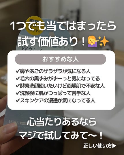 クレージュ ポアクリアパウダー/CLAYGE/洗顔パウダーを使ったクチコミ(6枚目)