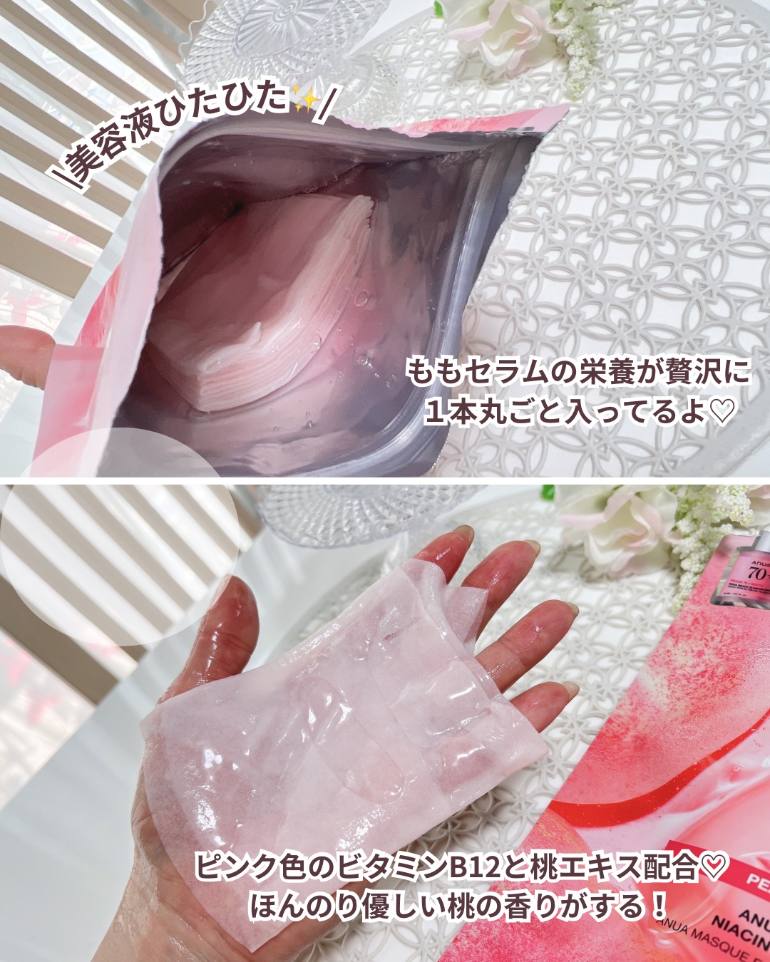 アヌア ピーチ 70 ナイアシン セラム マスク/Anua/シートマスク・パックを使ったクチコミ（2枚目）