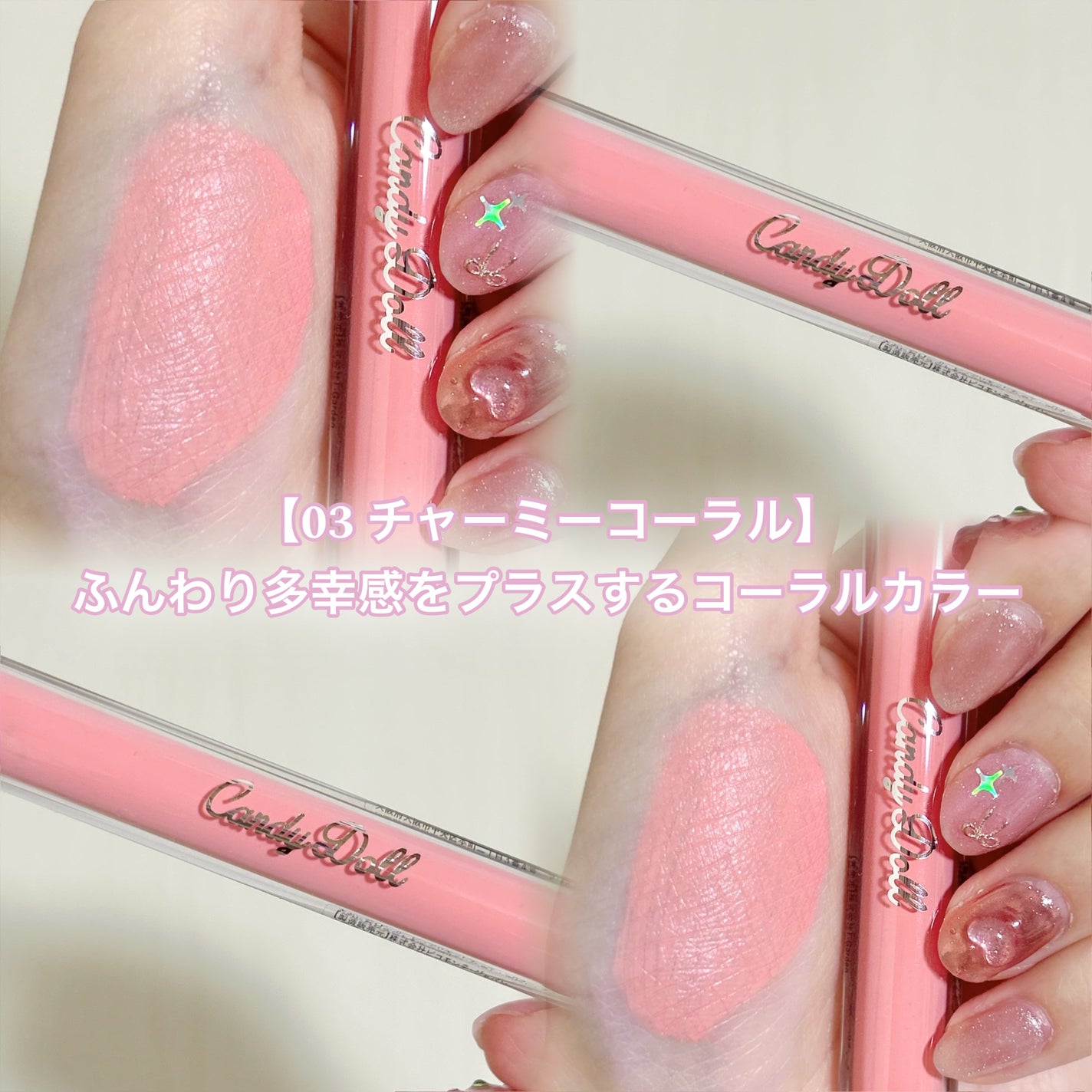 ピュアリキッドチーク/CandyDoll/リキッドチークを使ったクチコミ(4枚目)