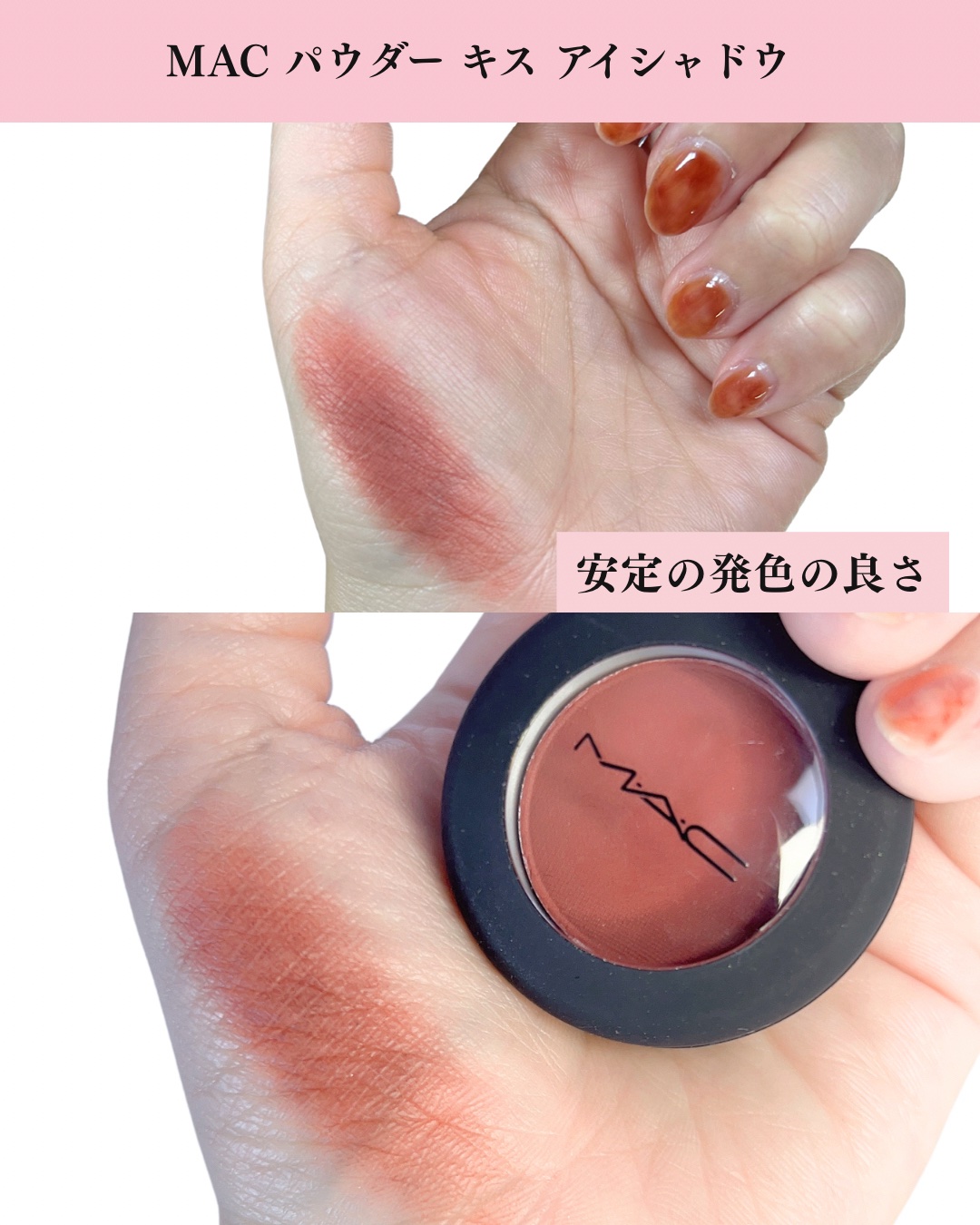 パウダー キス アイシャドウ/M・A・C/単色アイシャドウを使ったクチコミ（3枚目）