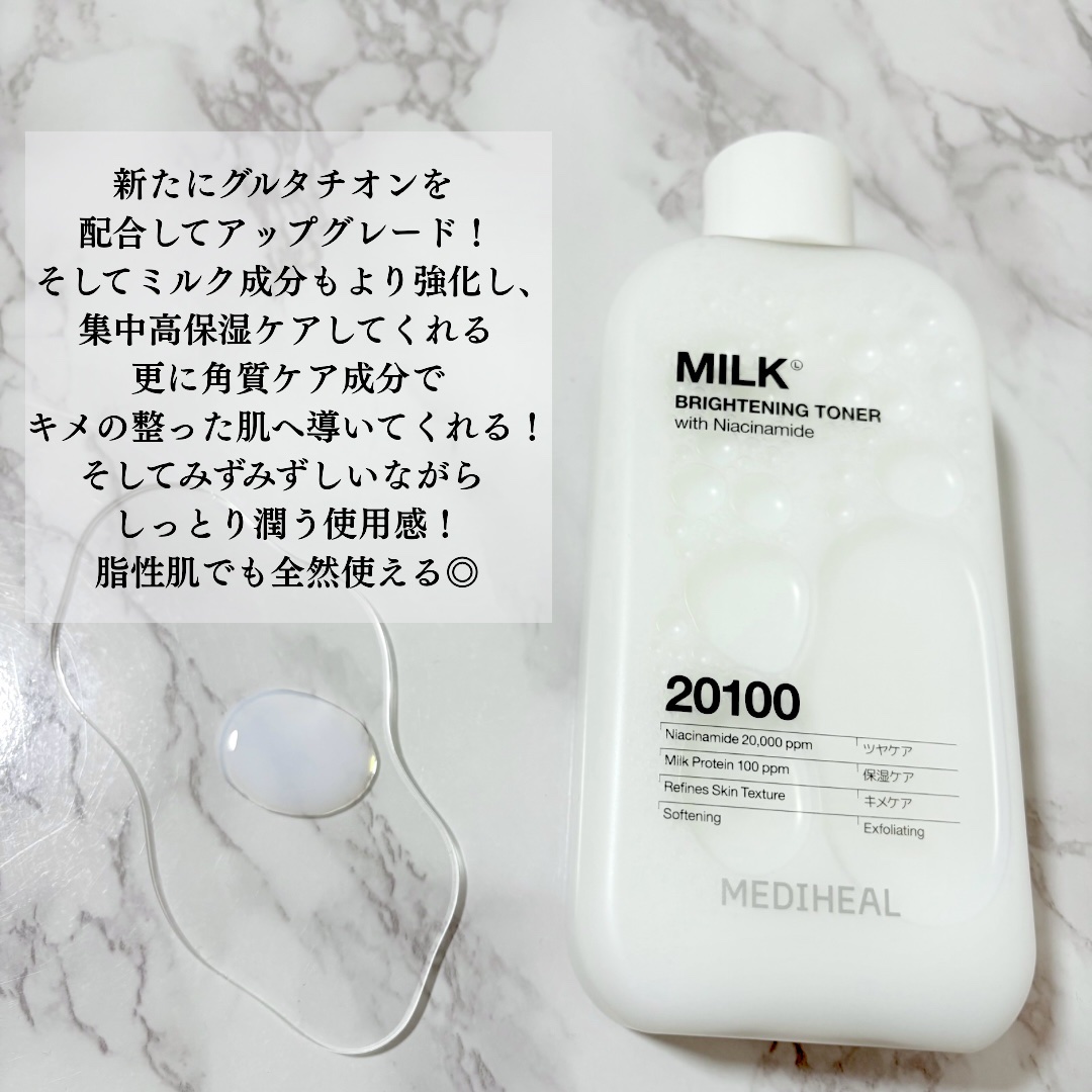 ミルクブライトニングトナー/MEDIHEAL/化粧水を使ったクチコミ（2枚目）