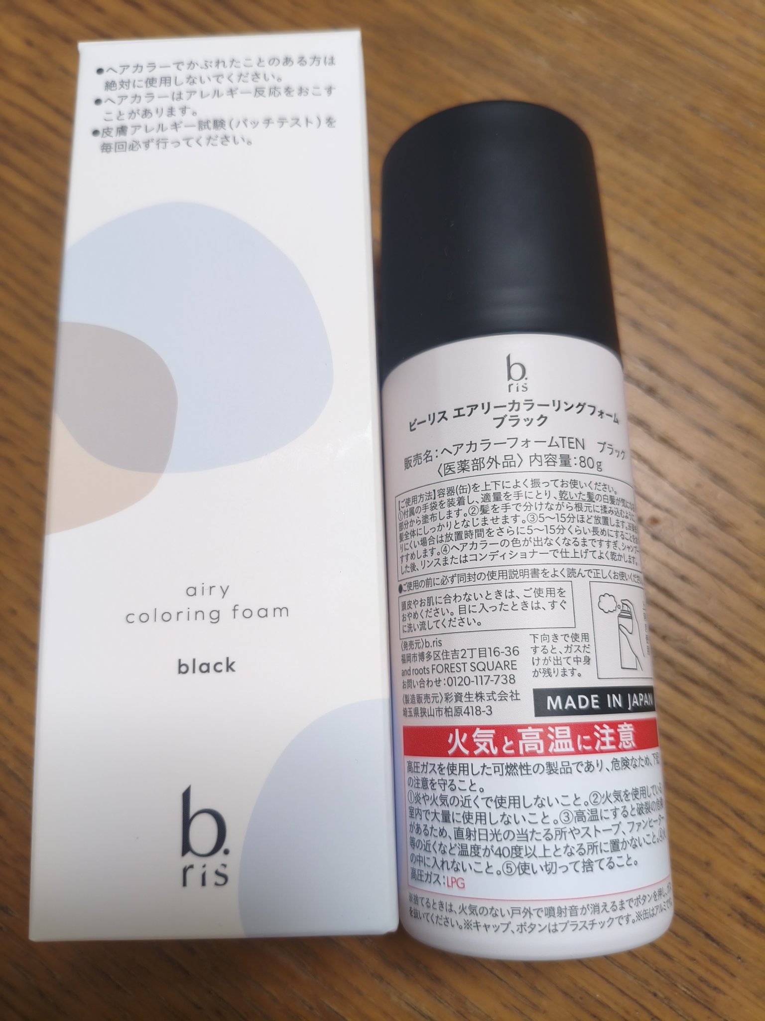 エアリー カラーリング フォーム/b.ris/ヘアカラーを使ったクチコミ（2枚目）