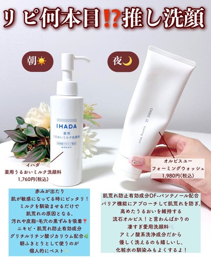 薬用エマルジョン/IHADA/乳液を使ったクチコミ(5枚目)