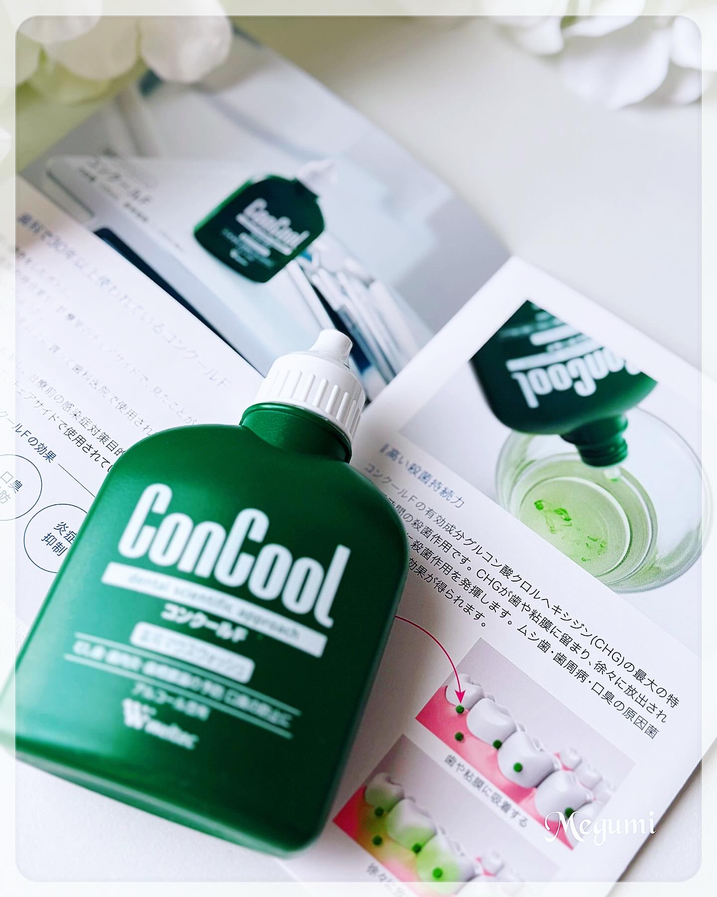 コンクールF/ウエルテック/マウスウォッシュ・スプレーを使ったクチコミ（3枚目）