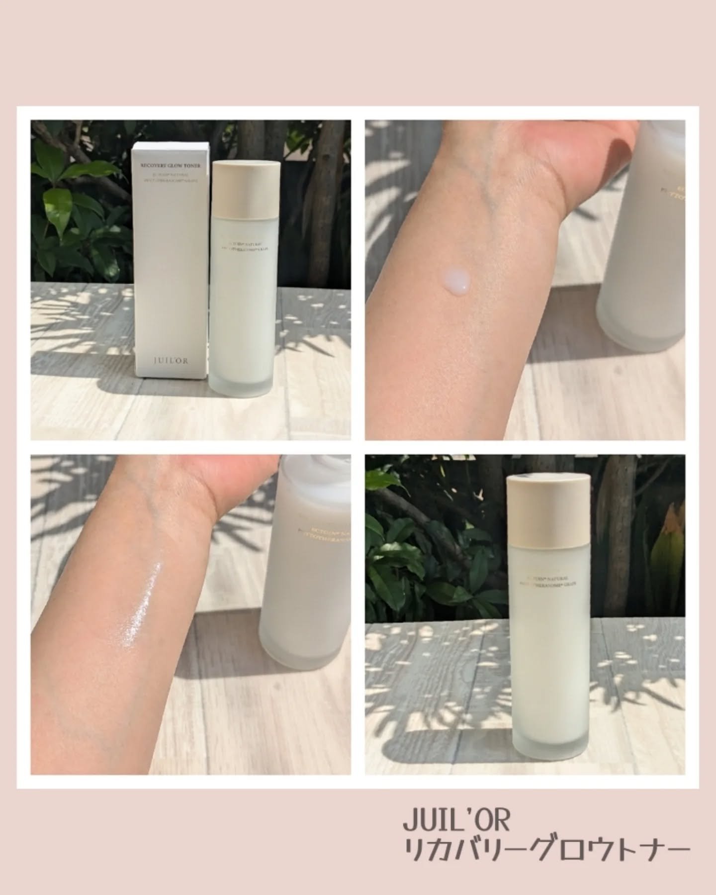 リカバリーグロウトナー/JUIL’OR/化粧水を使ったクチコミ（2枚目）