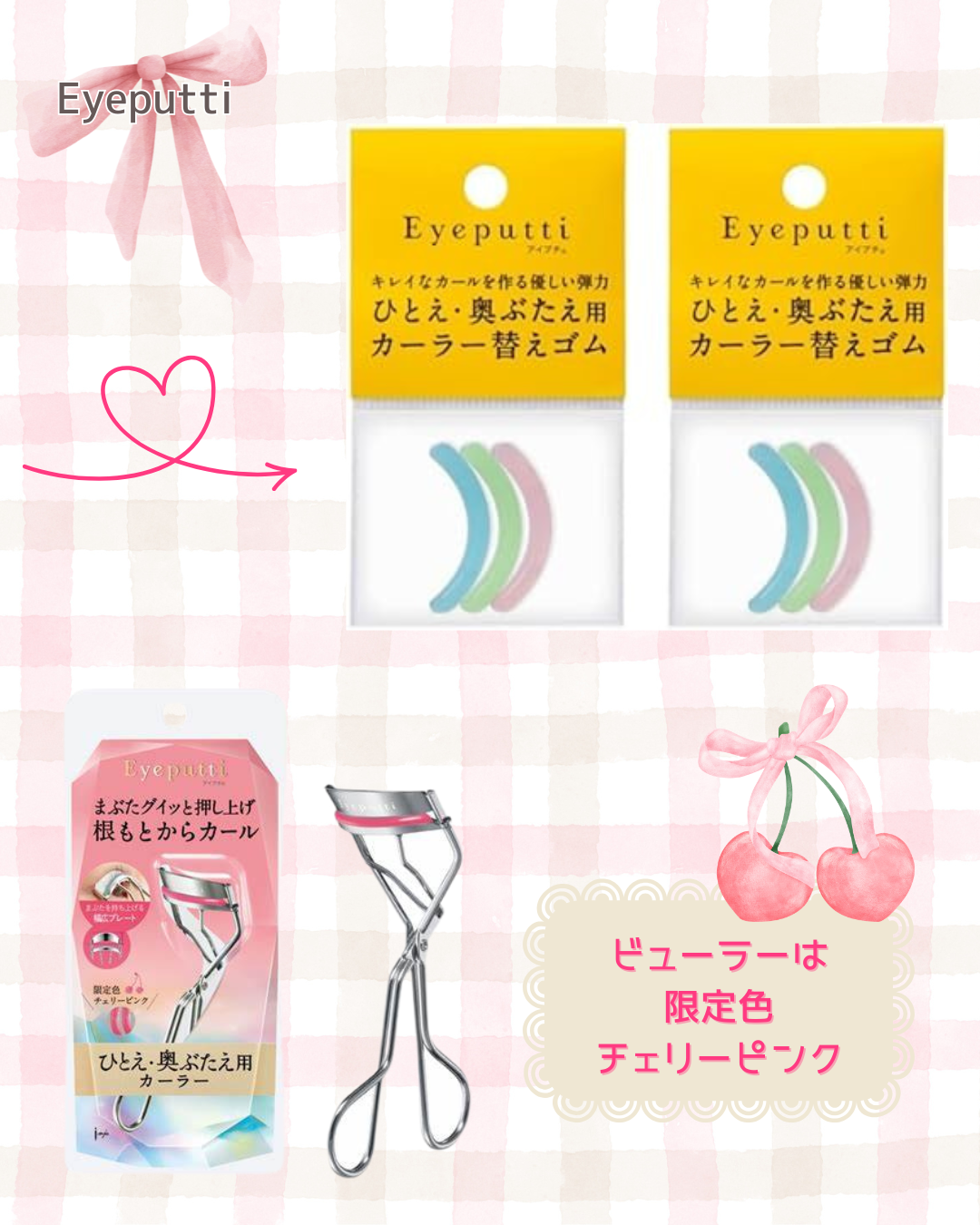 ひとえ・奥ぶたえ用カーラー  替えゴムN/アイプチ®/ビューラーを使ったクチコミ（1枚目）