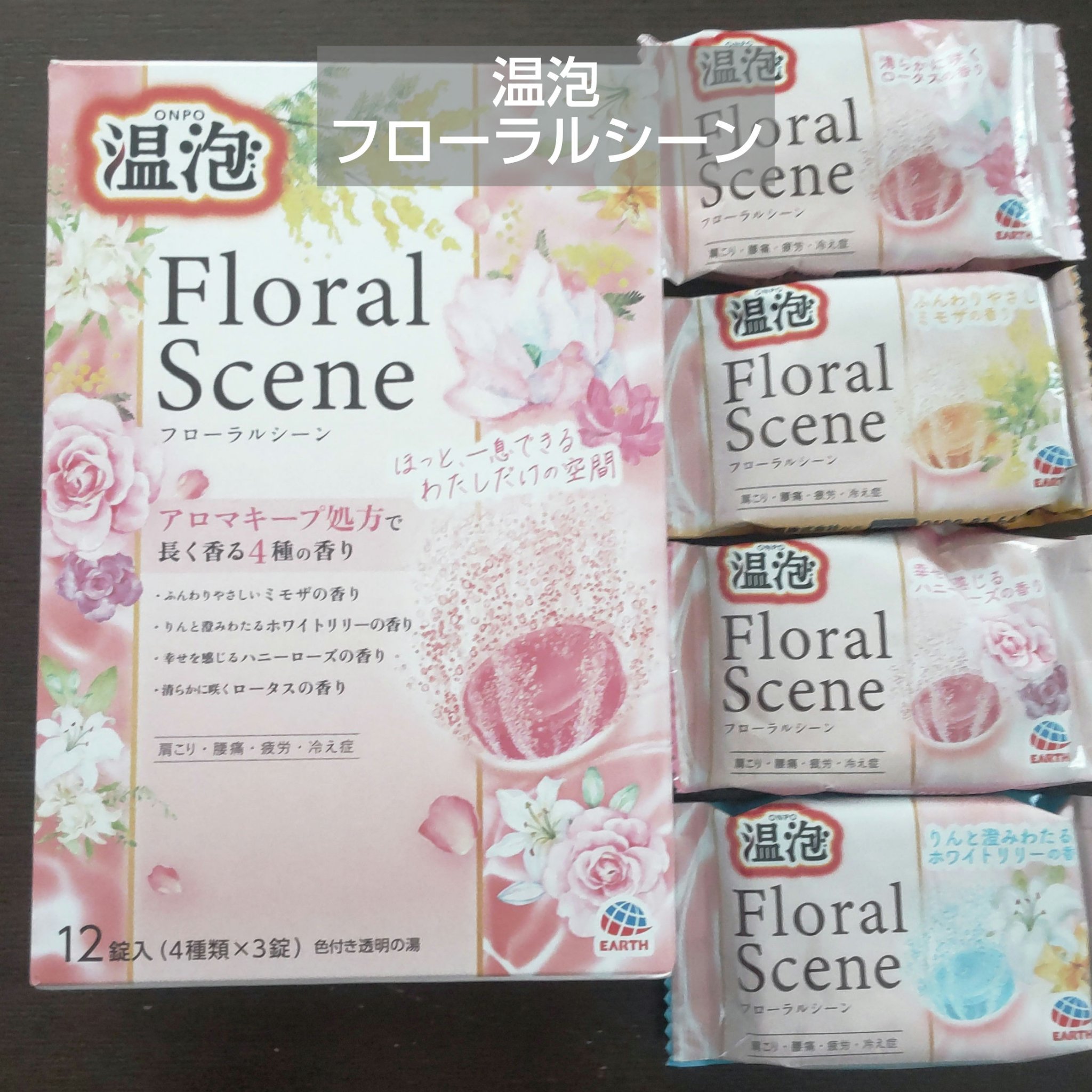 温泡 フローラルシーン/温泡/炭酸系入浴剤を使ったクチコミ（1枚目）