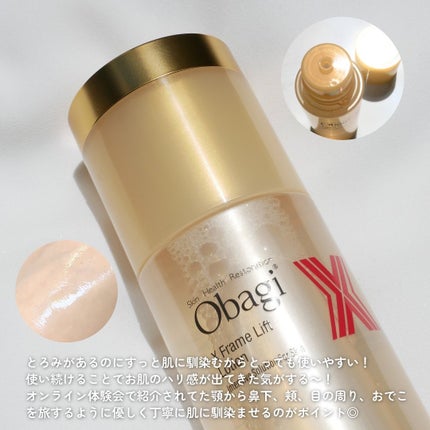 オバジX フレームリフトローション/オバジ/化粧水を使ったクチコミ(2枚目)