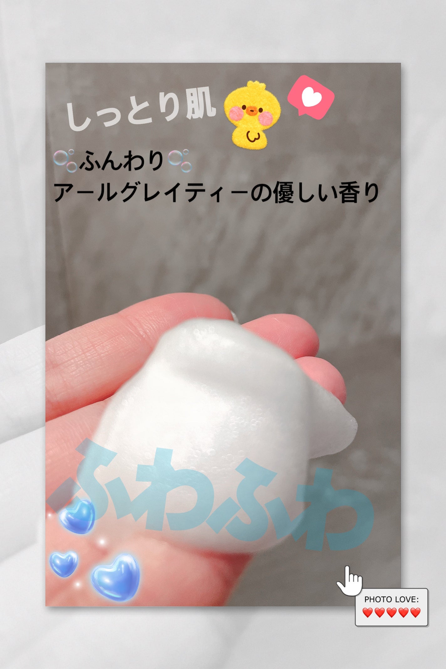 ビオレu ザ ボディ 泡タイプ モイスチャースムース 気分やすらぐアールグレイの香り/ビオレu/ボディソープを使ったクチコミ(2枚目)