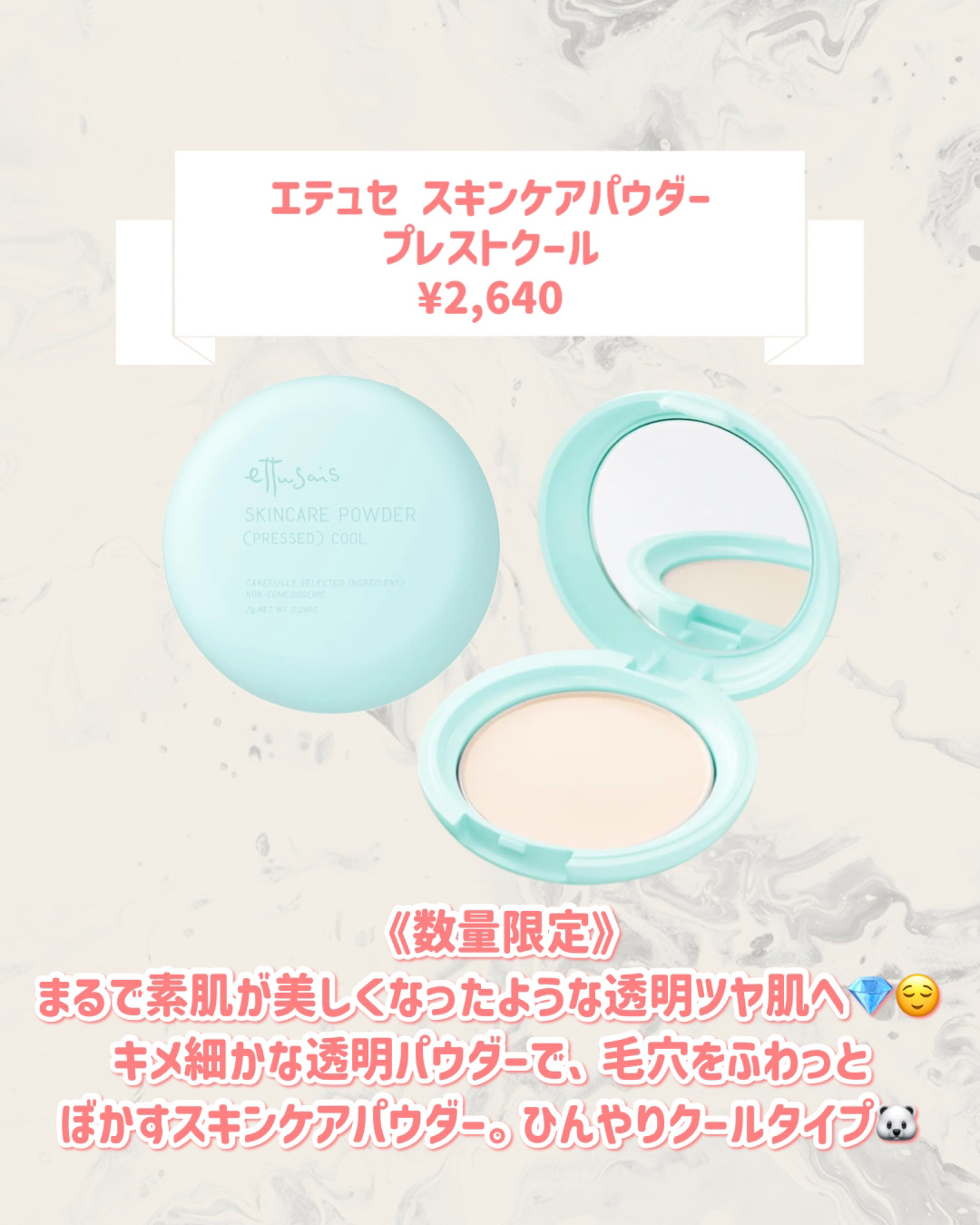 エテュセ スキンケアパウダー(プレスト) クール/ettusais/プレストパウダーを使ったクチコミ（3枚目）