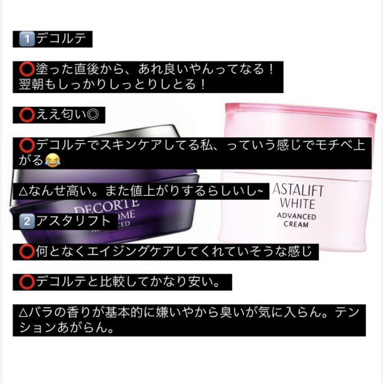 リポソーム アドバンスト　リペアクリーム/DECORTÉ/フェイスクリームを使ったクチコミ（2枚目）