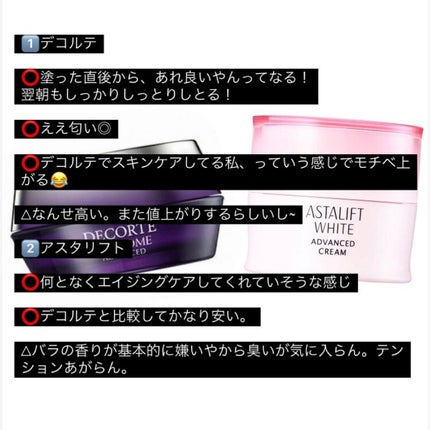 リポソーム アドバンスト リペアクリーム/DECORTÉ/フェイスクリームを使ったクチコミ(2枚目)