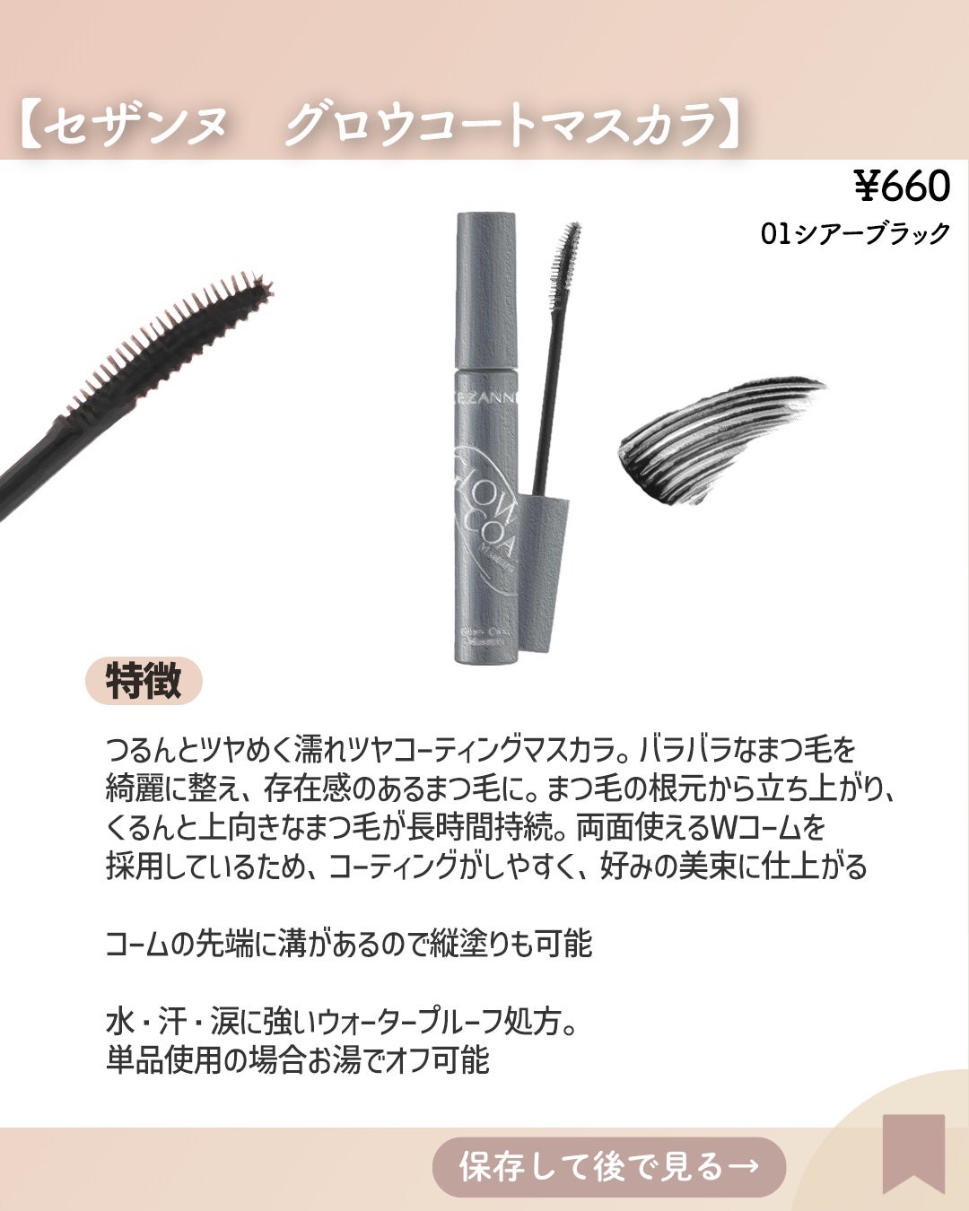 ブレぴたライナー/CEZANNE/アイライナーを使ったクチコミ(4枚目)