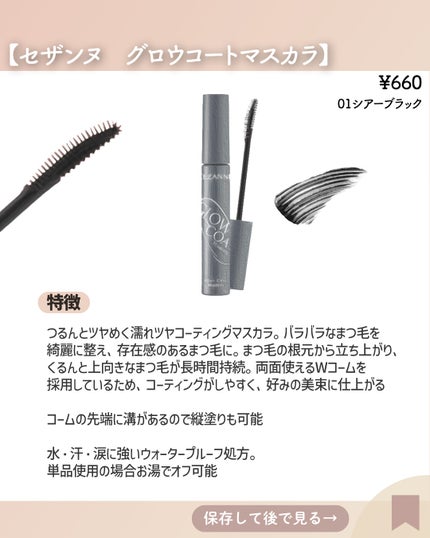 ブレぴたライナー/CEZANNE/アイライナーを使ったクチコミ(4枚目)