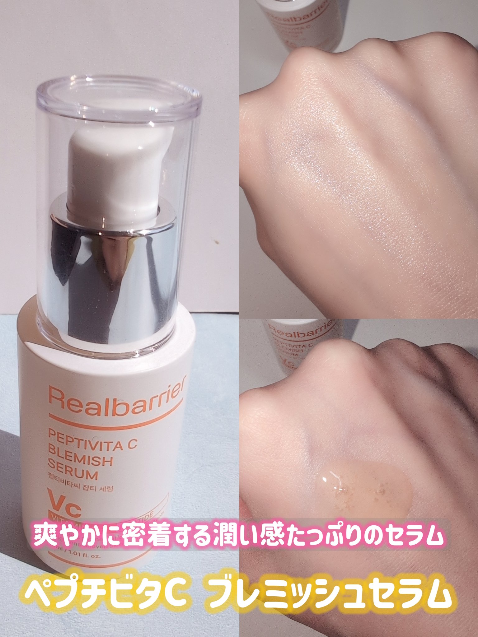 PDRNグロウリペアセラム/Real Barrier/美容液を使ったクチコミ（3枚目）