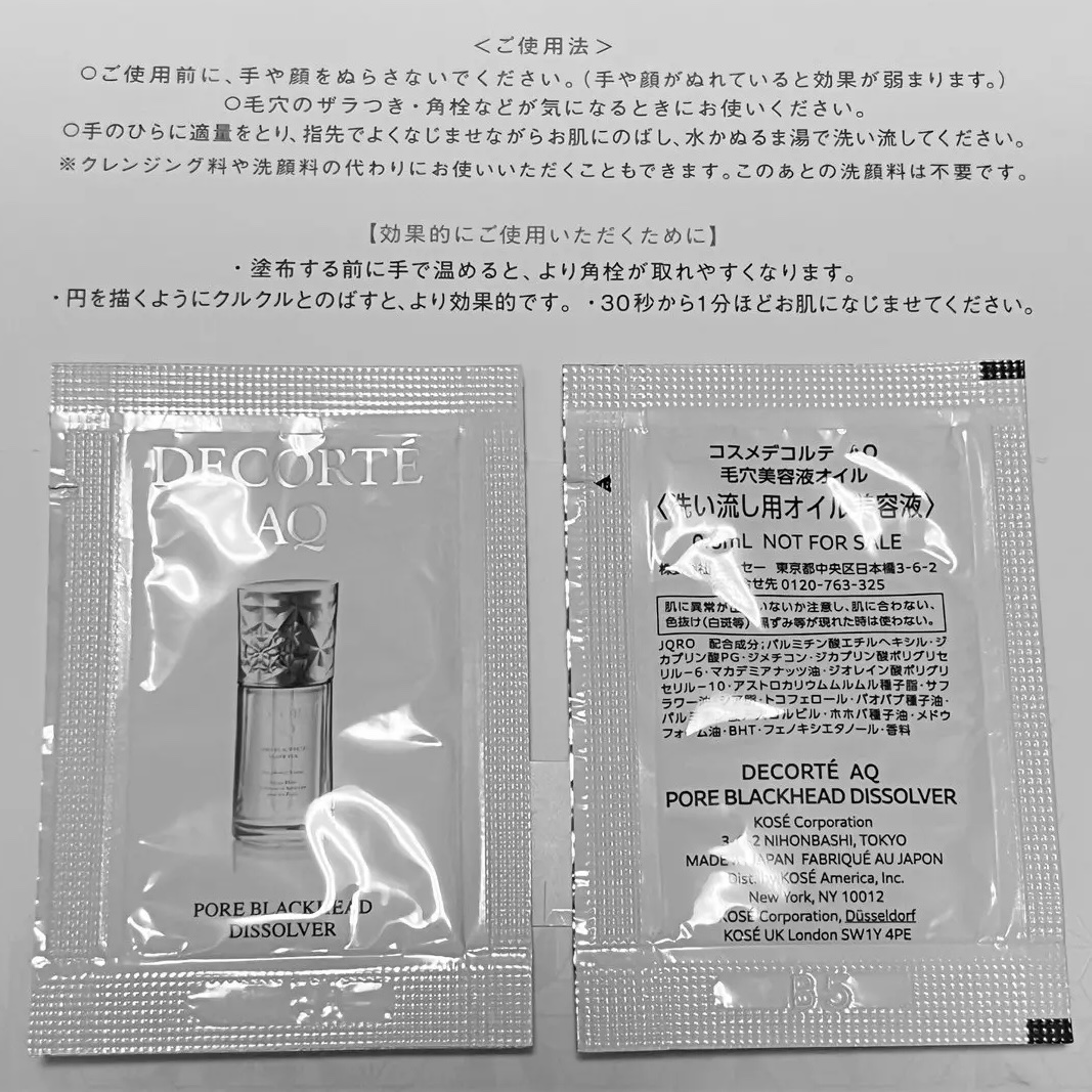 AQ 毛穴美容液オイル/DECORTÉ/フェイスオイルを使ったクチコミ（3枚目）