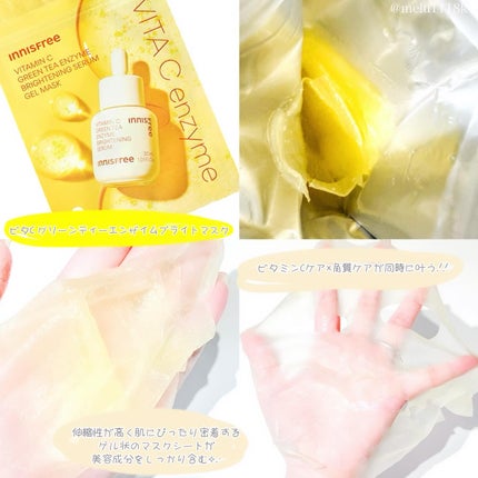 レチノール PDRN アドバンスド マスク/innisfree/シートマスク・パックを使ったクチコミ(5枚目)