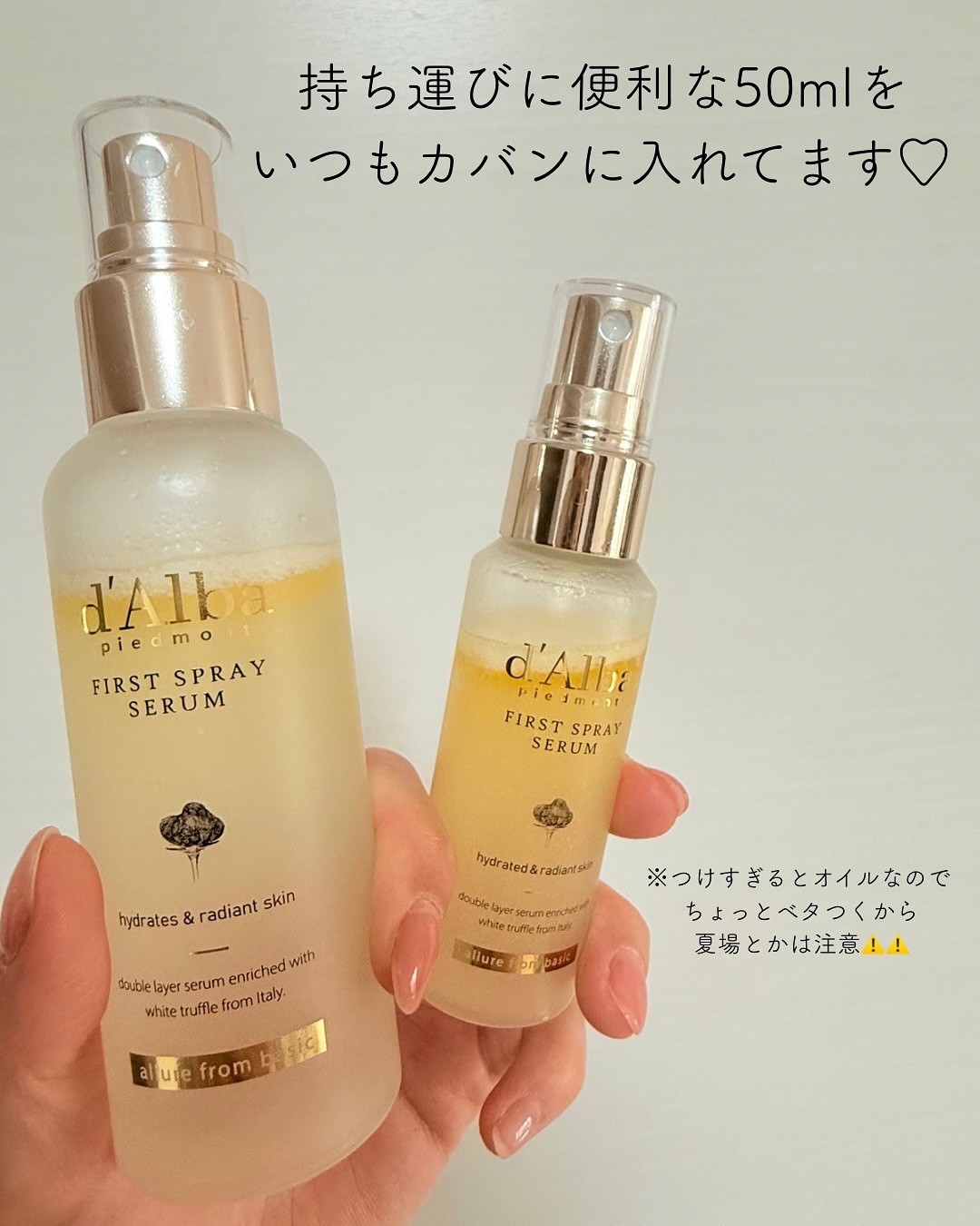 ダルバ ホワイトトリュフファーストスプレーセラム/ダルバ/ミスト状化粧水を使ったクチコミ（3枚目）